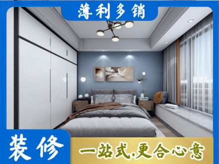 甘南州舟曲县本地次卧装修