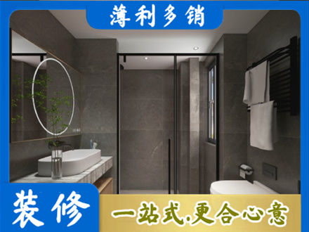 甘南州舟曲县本地洗浴间装修