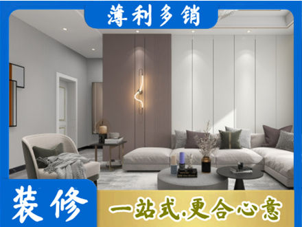 甘南州舟曲县本地客厅装修