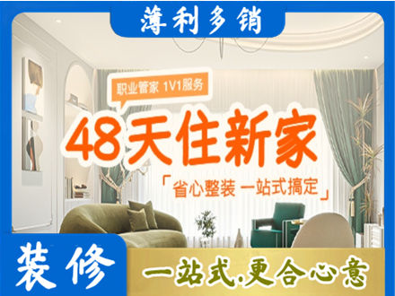 甘南州舟曲县新房整装
