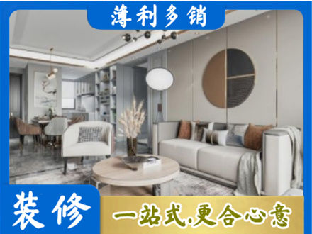 甘南州舟曲县全屋装修案例